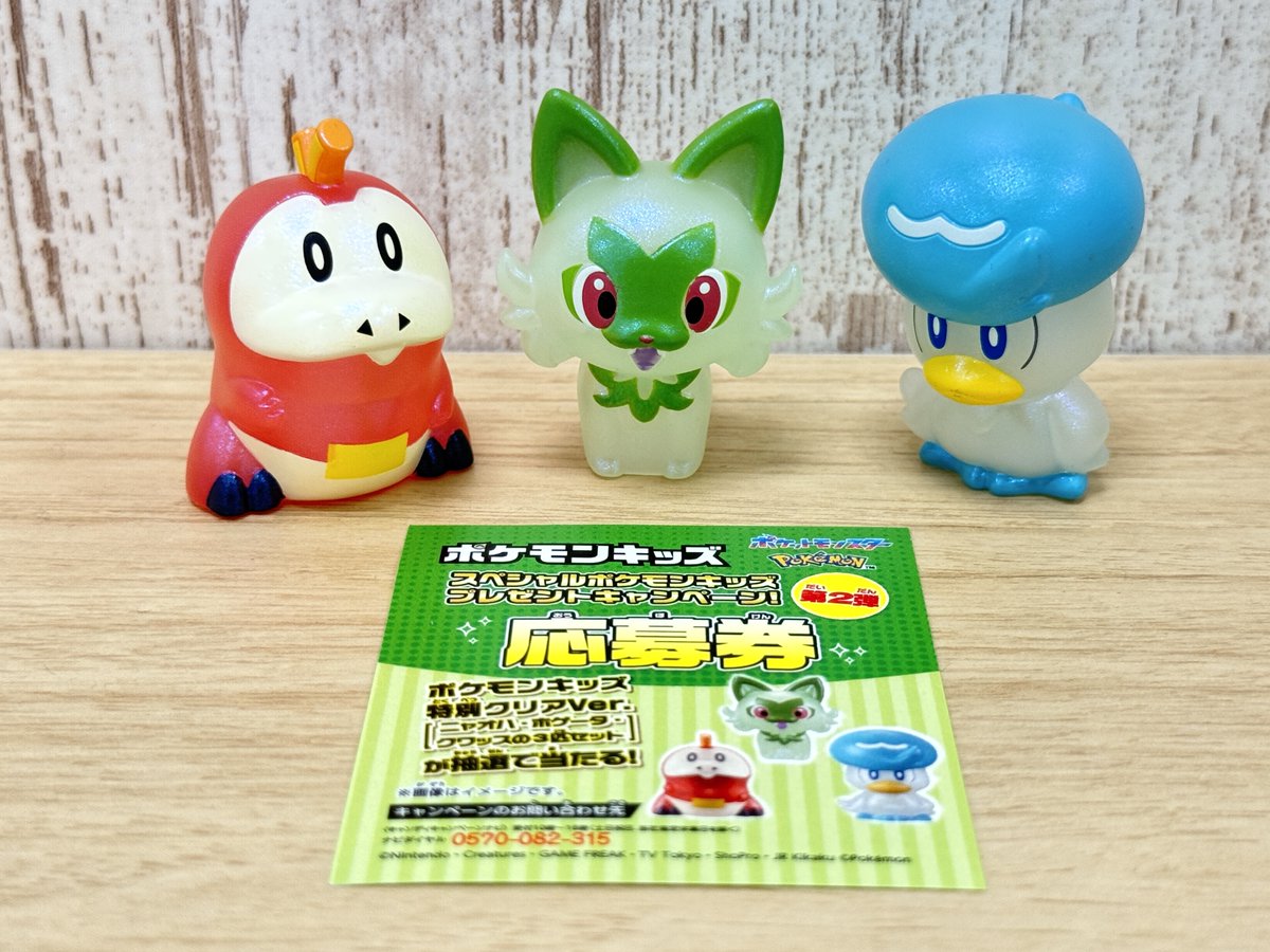 スペシャルポケモンキッズ プレゼントキャンペーン！」第2弾も開催