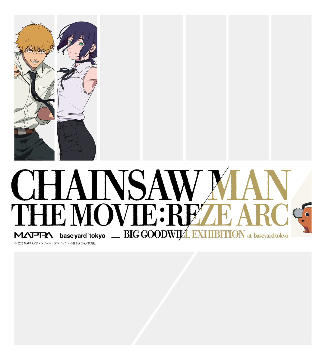 劇場版『チェンソーマン レゼ篇』大交流展が、ベースヤードトーキョー