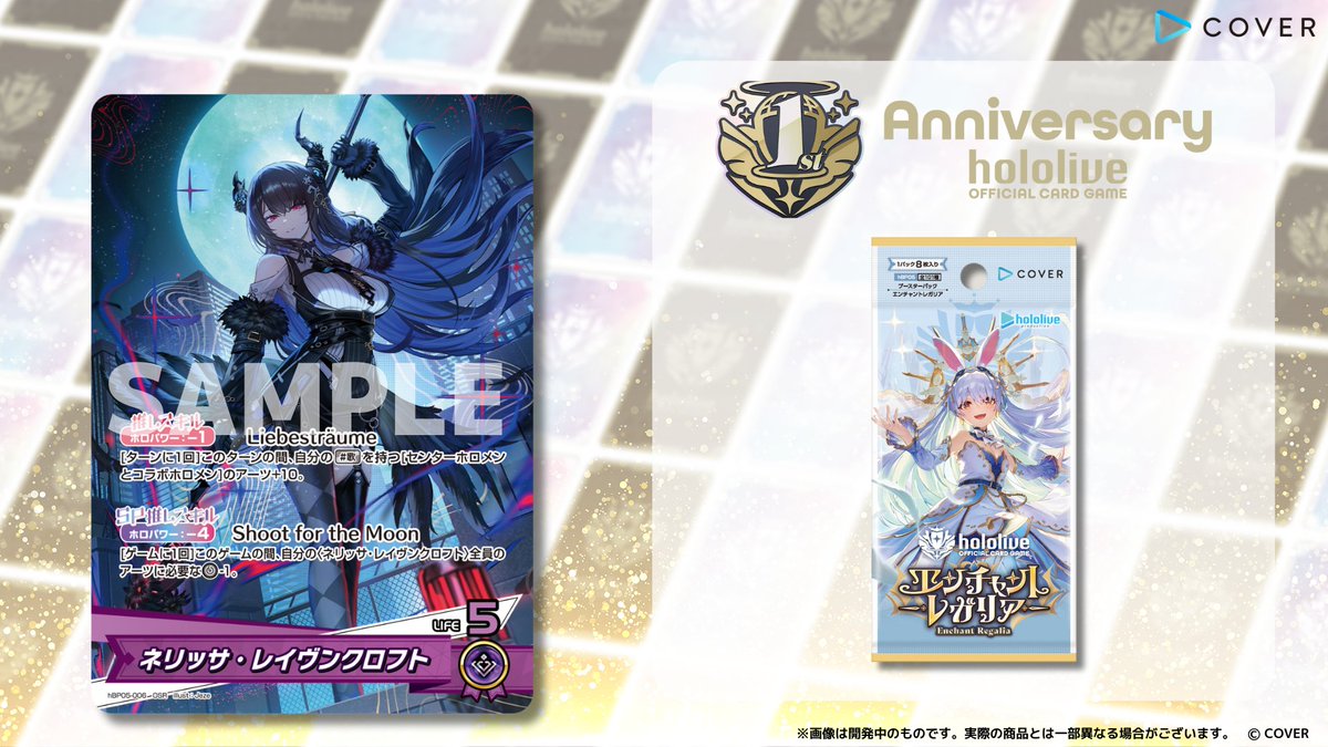 ホロカ 今日のカード紹介】 9月19日(金)発売のブースターパック