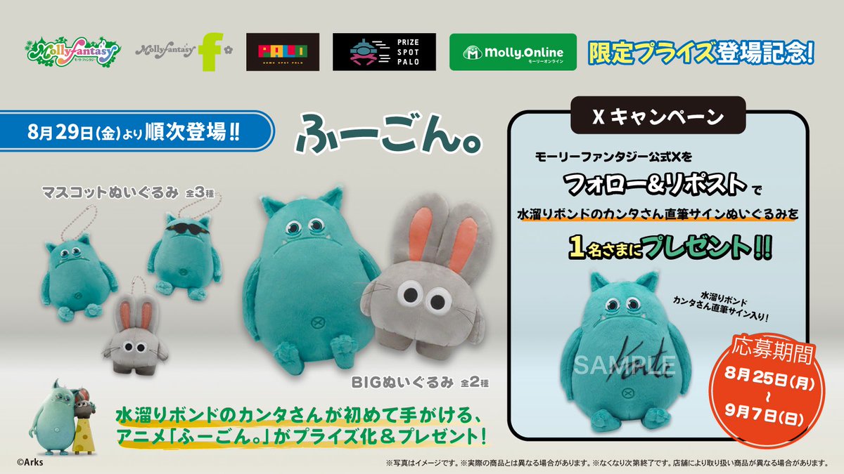 水溜りボンド カンタさんの直筆サイン入り💧 アニメ「#ふーごん