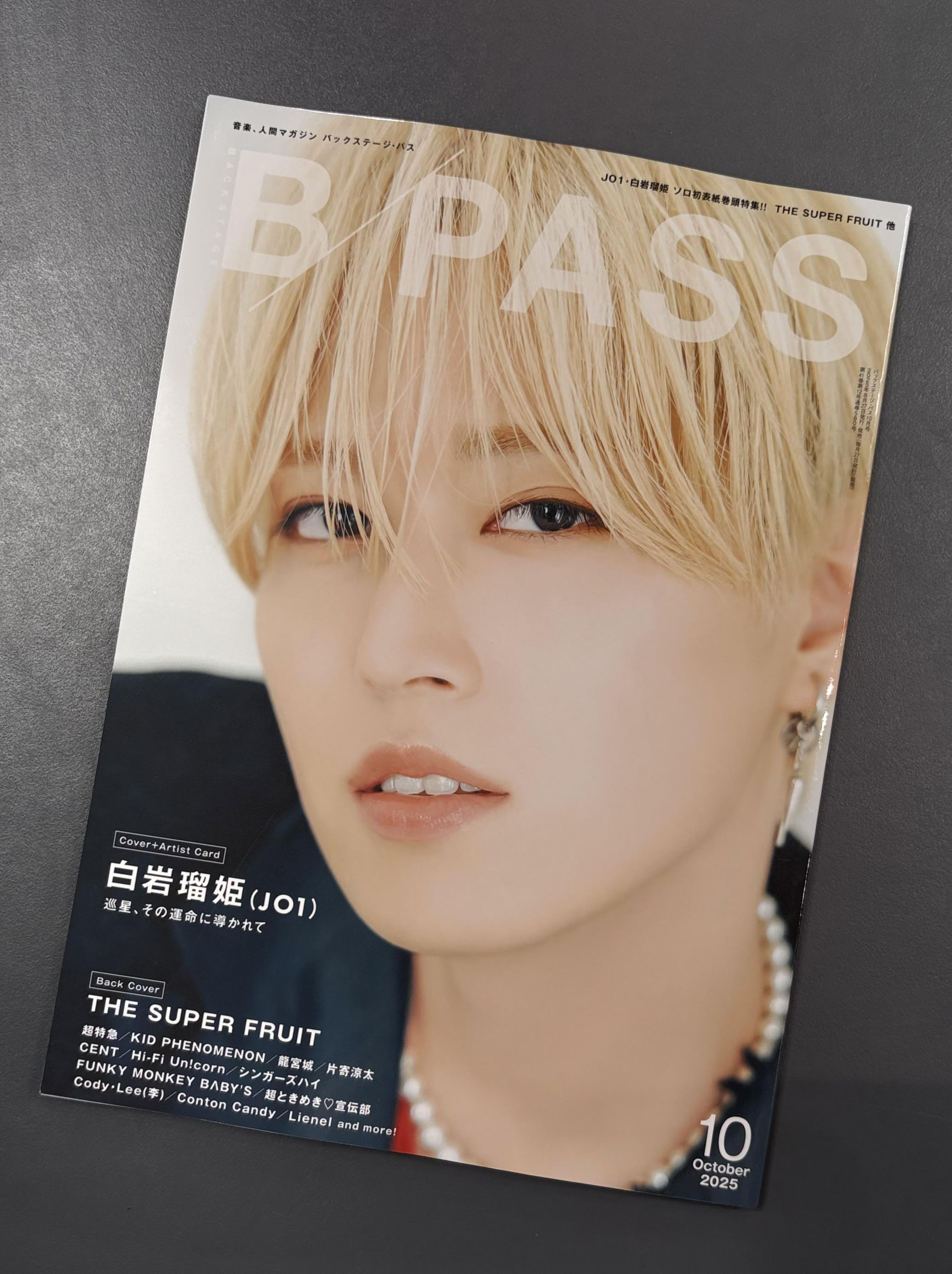 ⚠️購入前コメント必須 白岩瑠姫 タワレコ抽選会 チェキ ⚠️購入前