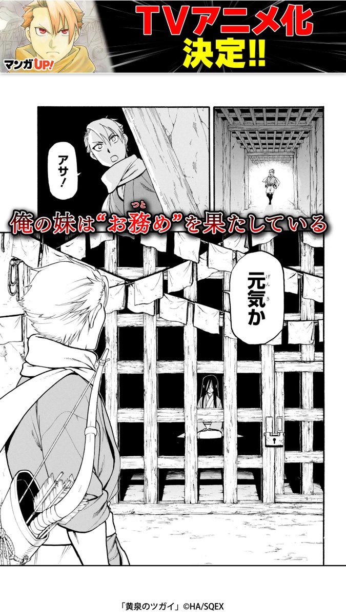 2/8） ♯PR ▽続きはこちら▽ | マンガUP！ おすすめ漫画紹介 さんの