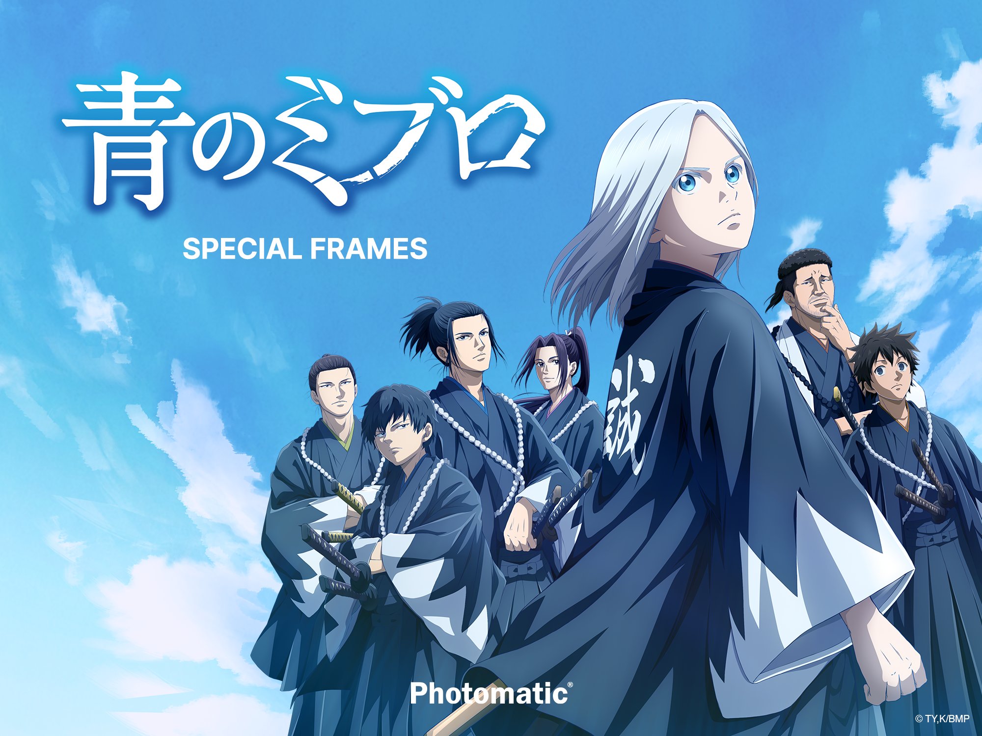 ほぼ初版全巻帯付青のミブロ1-14巻 全巻セット 青のミブロ 新選組編1-7