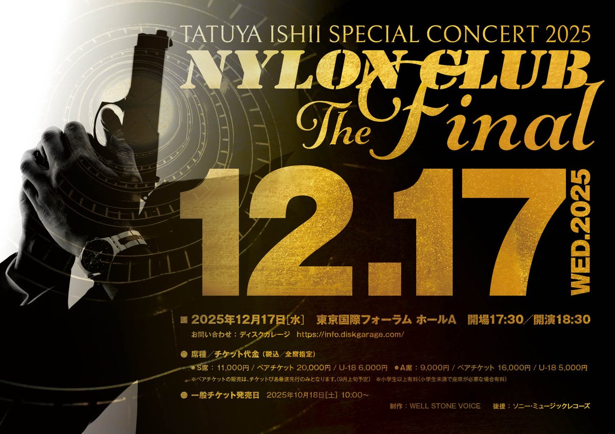 CLUB NYLON 石井竜也　INGOT