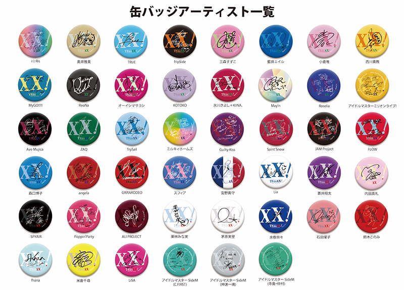 ━━━━━━━━━━━━ 🌟アニサマ2025🌟 ✨外会場情報