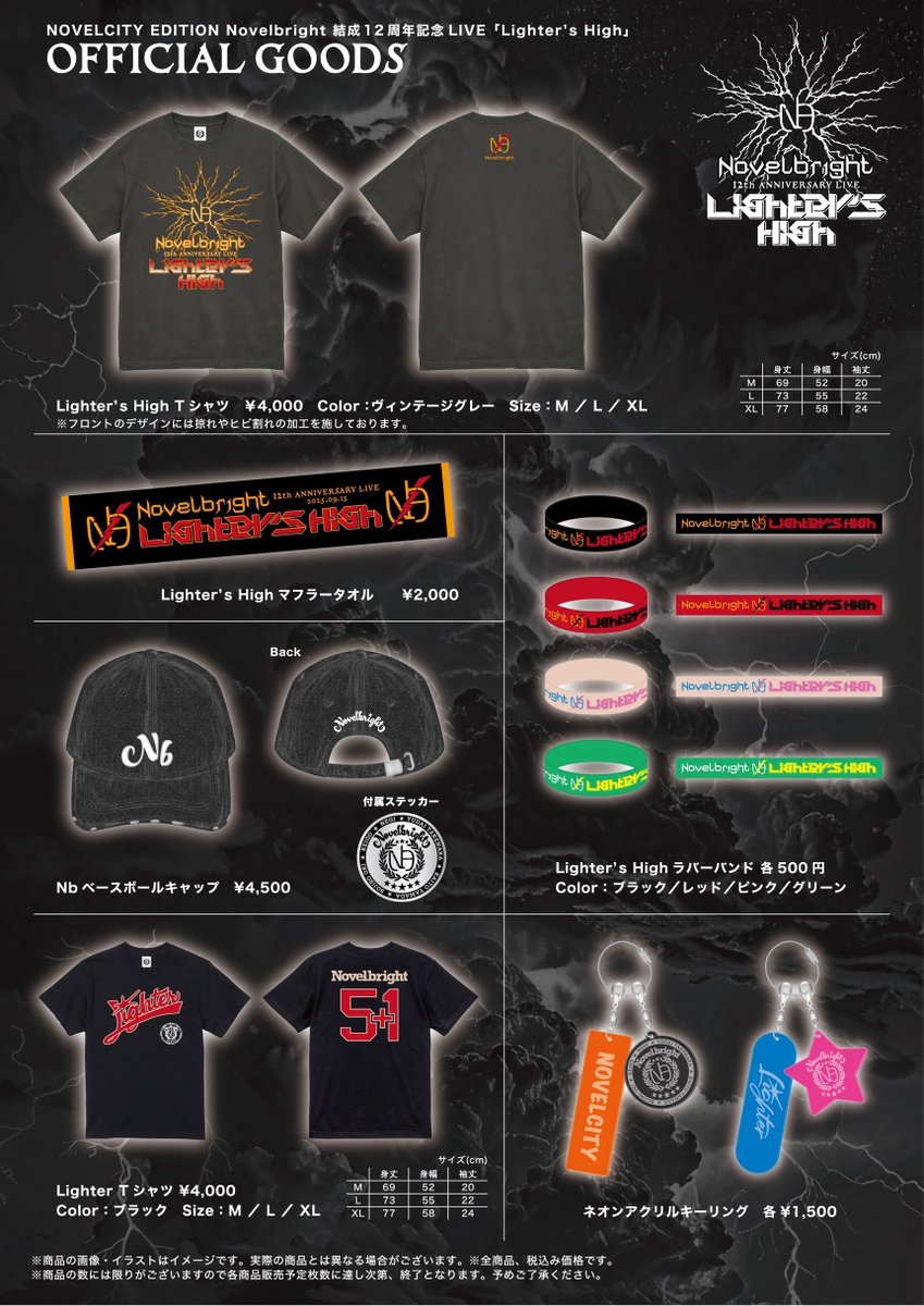 Novelbright Lighter Tシャツ XLサイズ ノーベルブライト 商品詳細