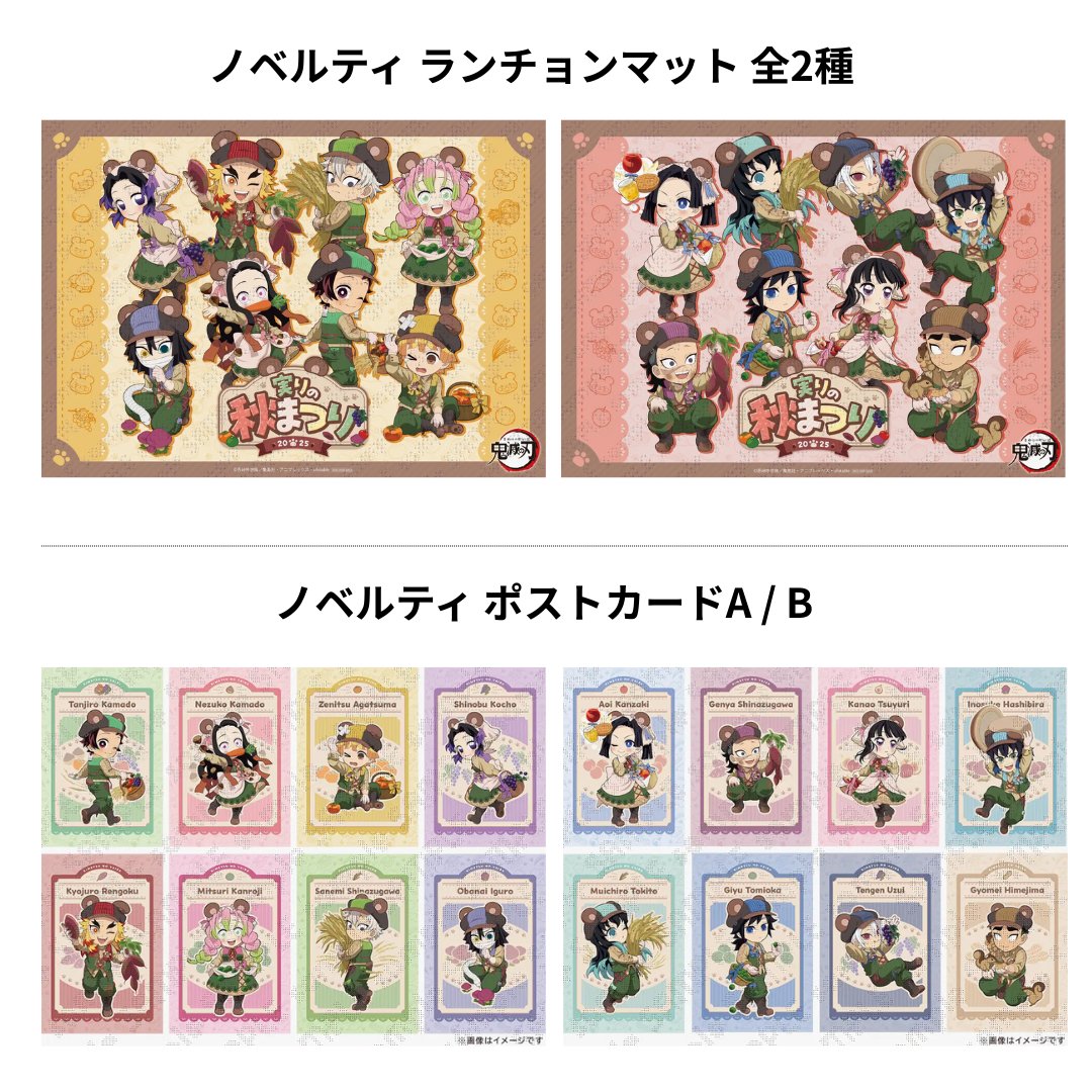 トートバッグ 鬼滅の刃　実りの秋まつり2025