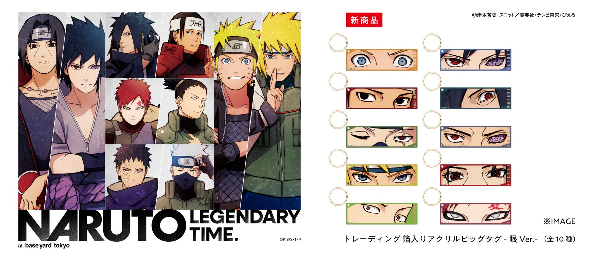 NARUTO ベースヤードトーキョー クリアファイル セット売り NARUTO