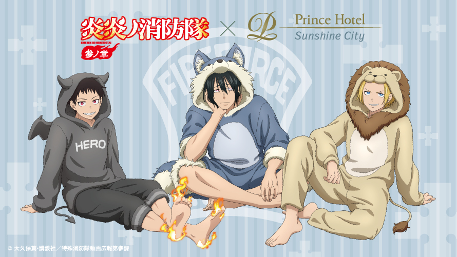 本日、TVアニメ『 ＃炎炎ノ消防隊 参ノ章 』 と #サンシャインシティ