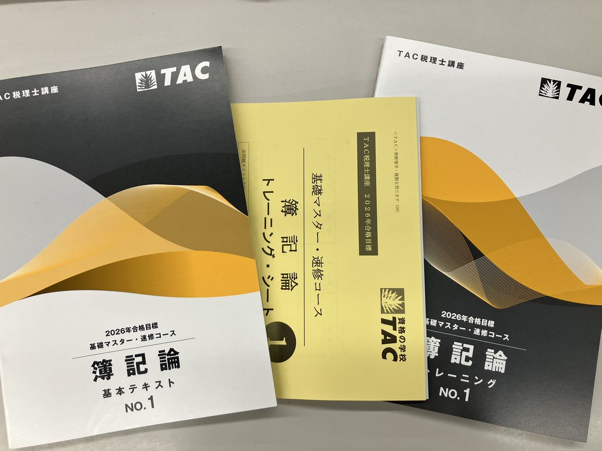 TAC 法人税法 2025年目標 基本テキスト、トレーニング、理論マスター