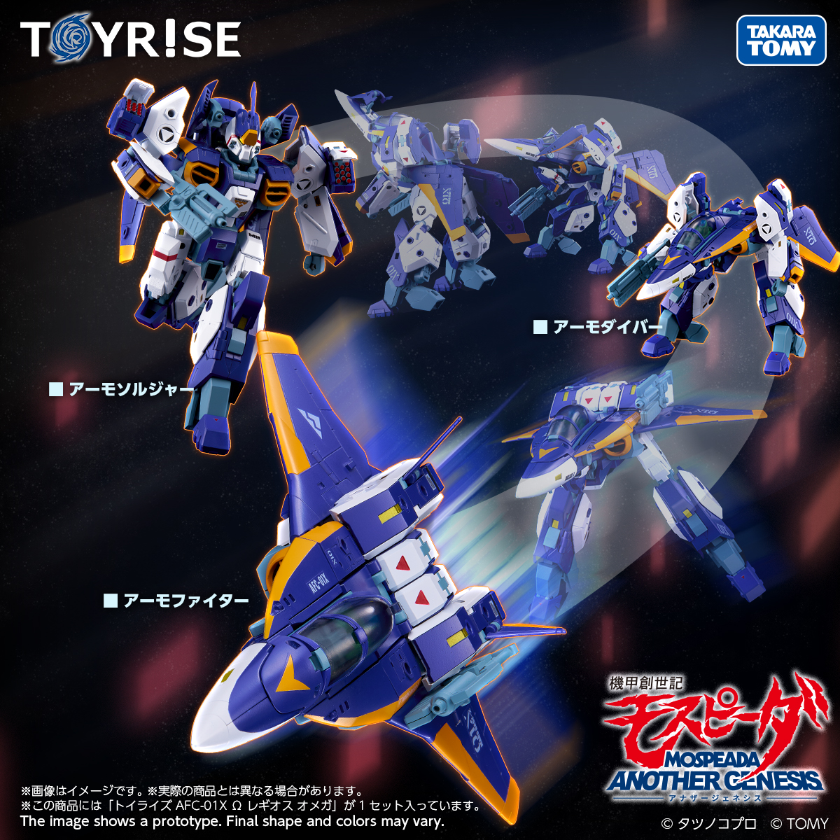 9月5日予約開始／／／ TOYRISE SERIES NEW PRODUCT