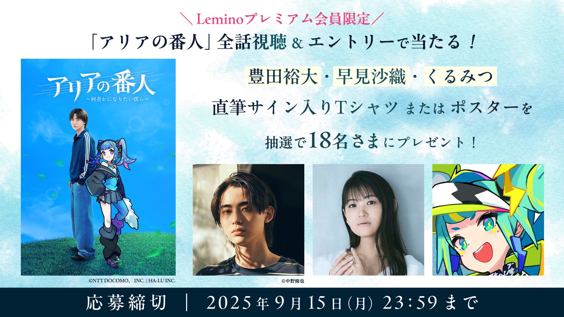 希少 非売品 青のオーケストラ キャストサイン入りB2ポスター GOODS