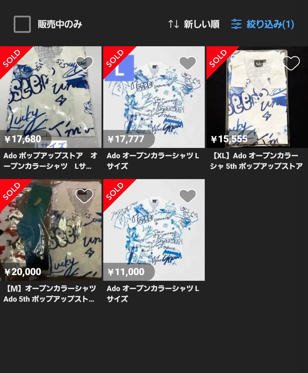 XXLサイズ Ado 5周年 POPUP 限定 オープンカラーシャツ 新品 記念 新品