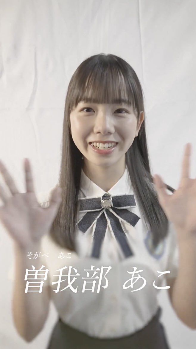 STU48 #STU48_4期生 #坂崎愛 #島田紗香 #曽我部あこ #髙村栞里 今日