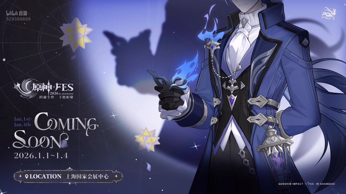原神 中国版 公式生放送より 《原神FES 予告》 2026年1月に上海にて