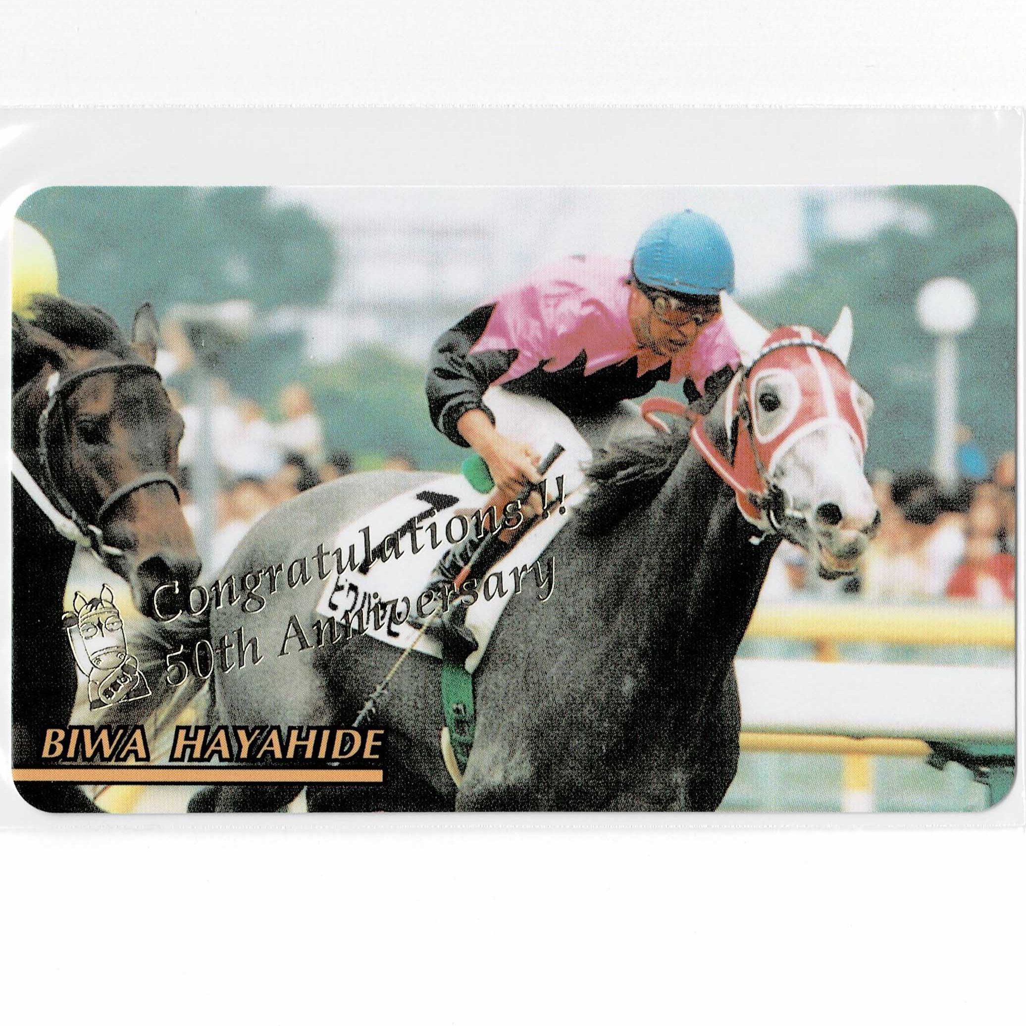 ☆メジロマックイーン(No.704)☆まねき馬倶楽部 特殊SPカード◇9枚限定