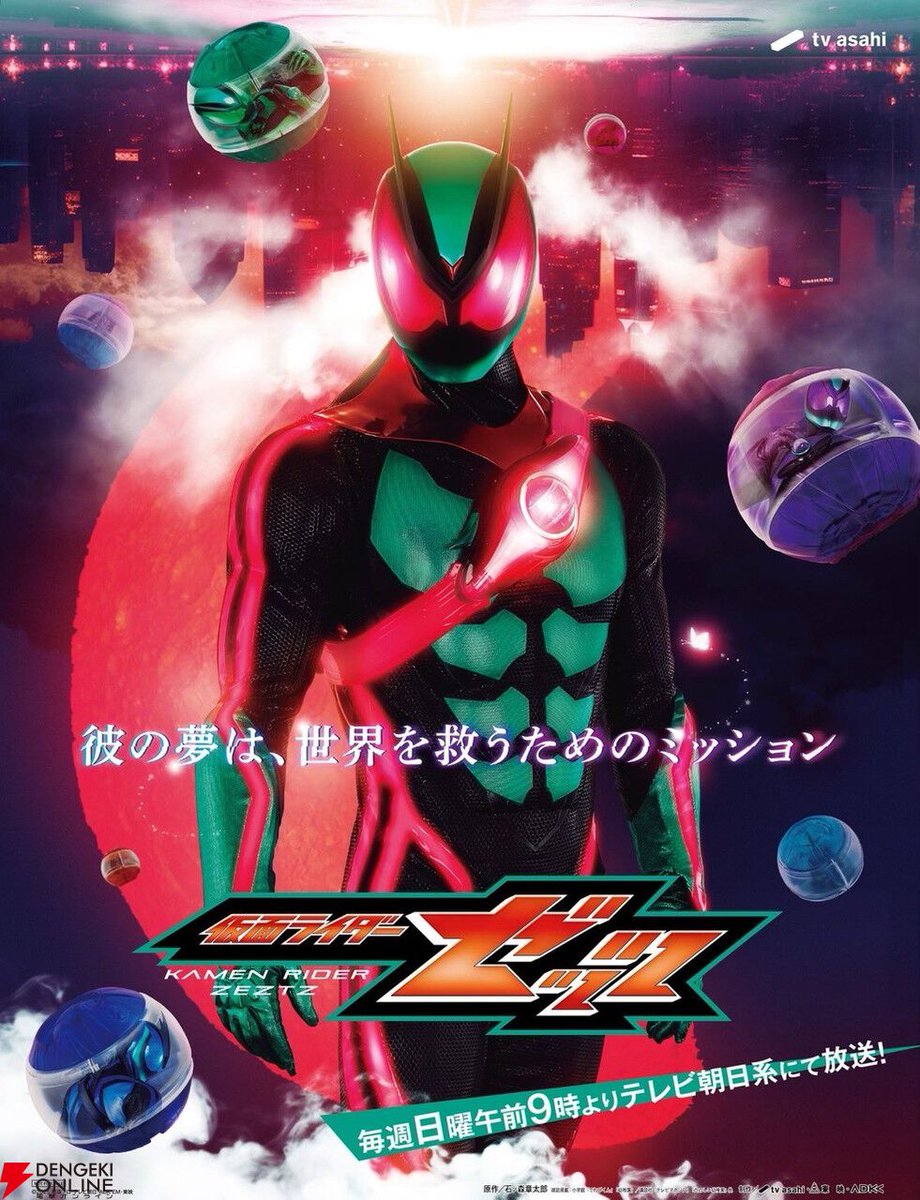 非売品未使用】仮面ライダーゼッツ B2ポスター 万津莫 希少品 レア