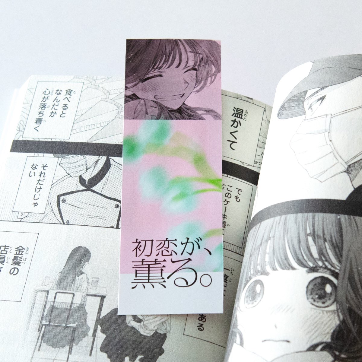 あなたはどの1ページを選びますか？ 9/9 (火)19巻発売 発売記念購入