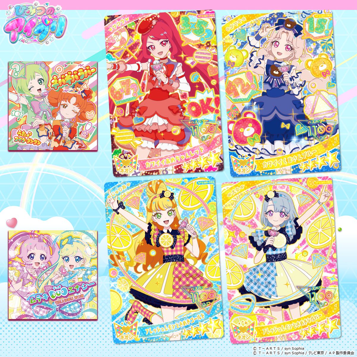 めが姉ぇ】 #ひみつのアイプリ ／ 9月4日（木）から❣ あたると