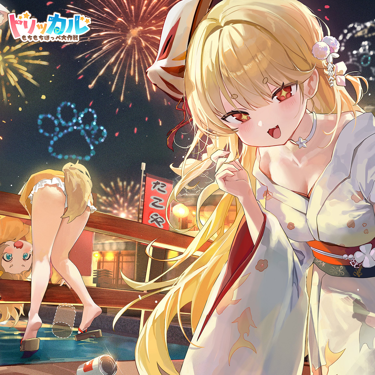 弾ける可愛さ！ 😝『トリッカル』があなたを異世界エーリアスへご招待