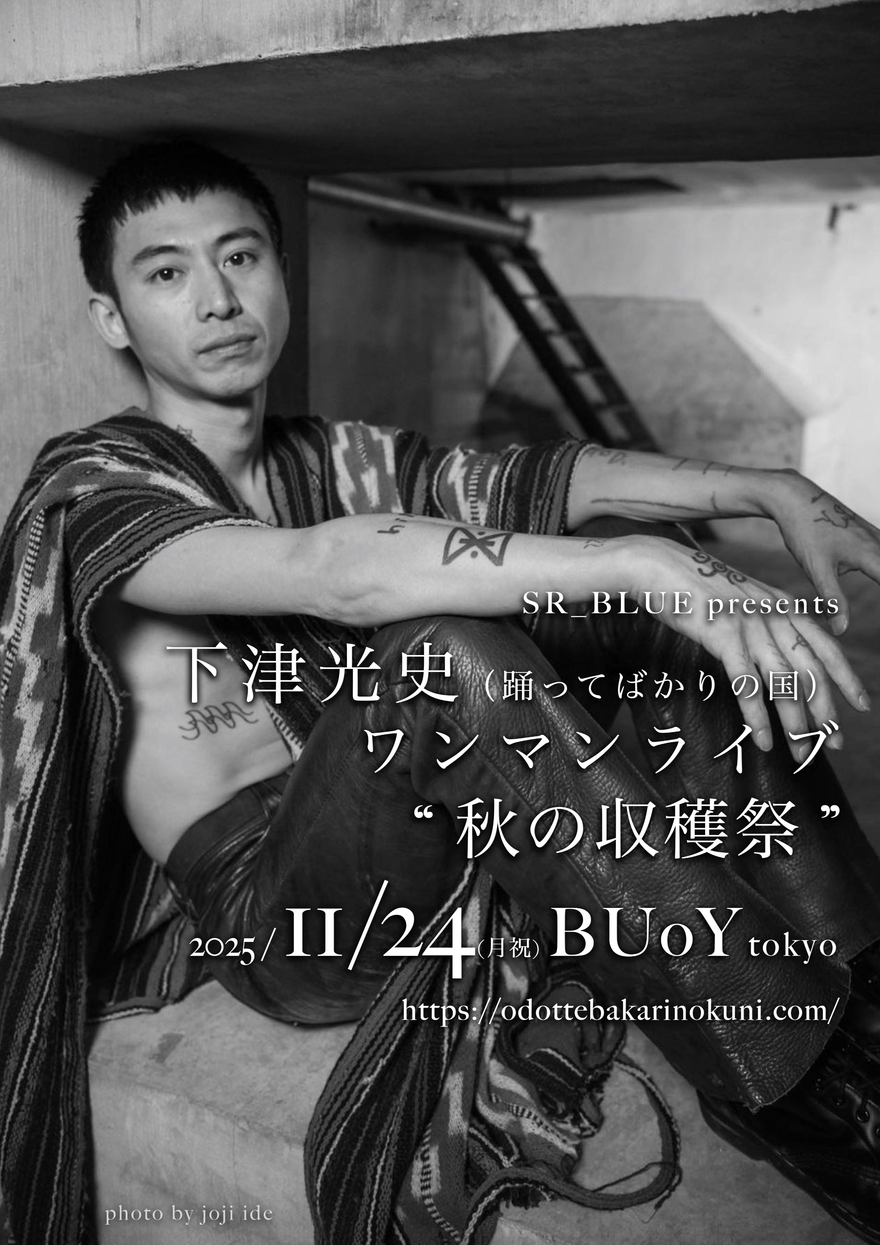 □[廃盤] 踊ってばかりの国 アルバムCD「s/t」□ バンド 下津光史