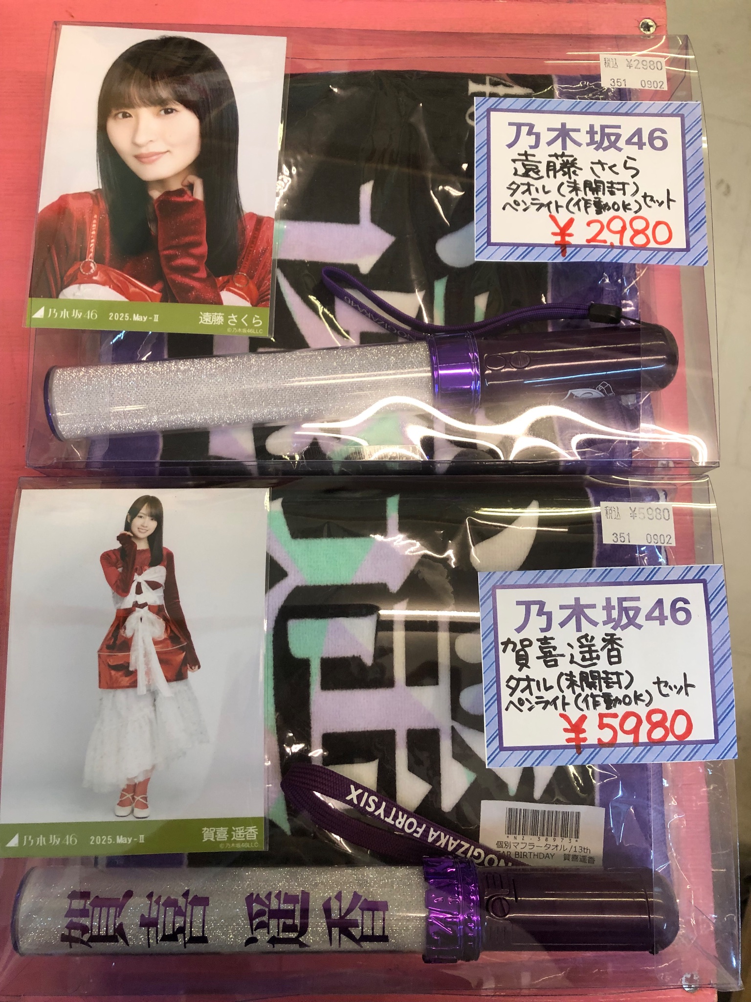 遠藤さくら ライブセット ペンライト タオル 遠藤さくら 個別