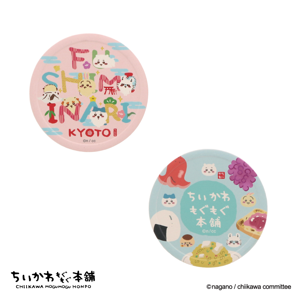 美濃焼吸水コースター』2種 各990円（税込） 水滴を吸収してくれる美濃