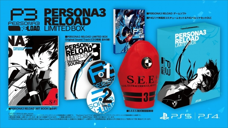 PS5・PS4】『ペルソナ3 リロード』2024年2月2日発売 ＼『PERSONA3