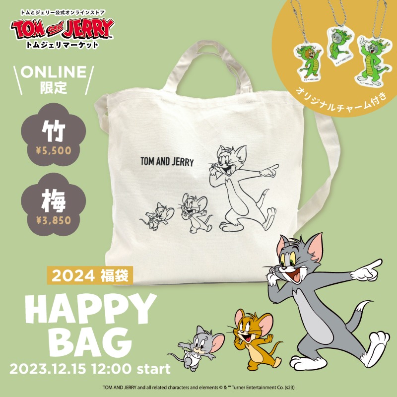 トムジェリマーケット 2024年 #福袋 明日から販売START📢 ＼ 毎年