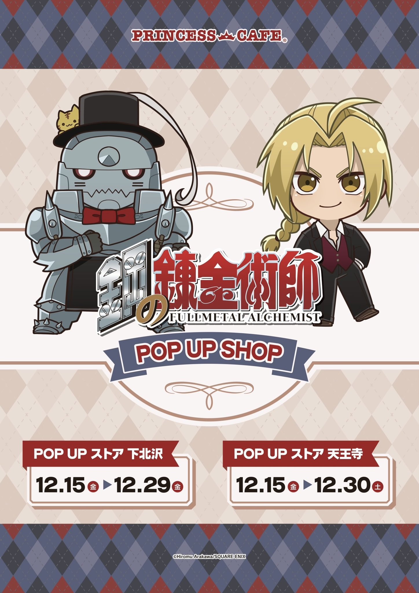 激レア】鋼の錬金術師 書店販促用POP 激レア】鋼の錬金術師 書店販促用POP