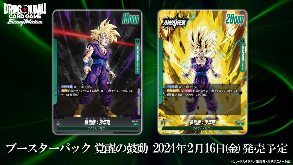 FB01カード紹介】 #ジャンプフェスタ 2024にて発表したリーダーカード