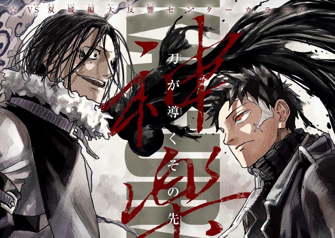 本日発売の少年ジャンプ新年3号にカグラバチの最新話が掲載！ そして