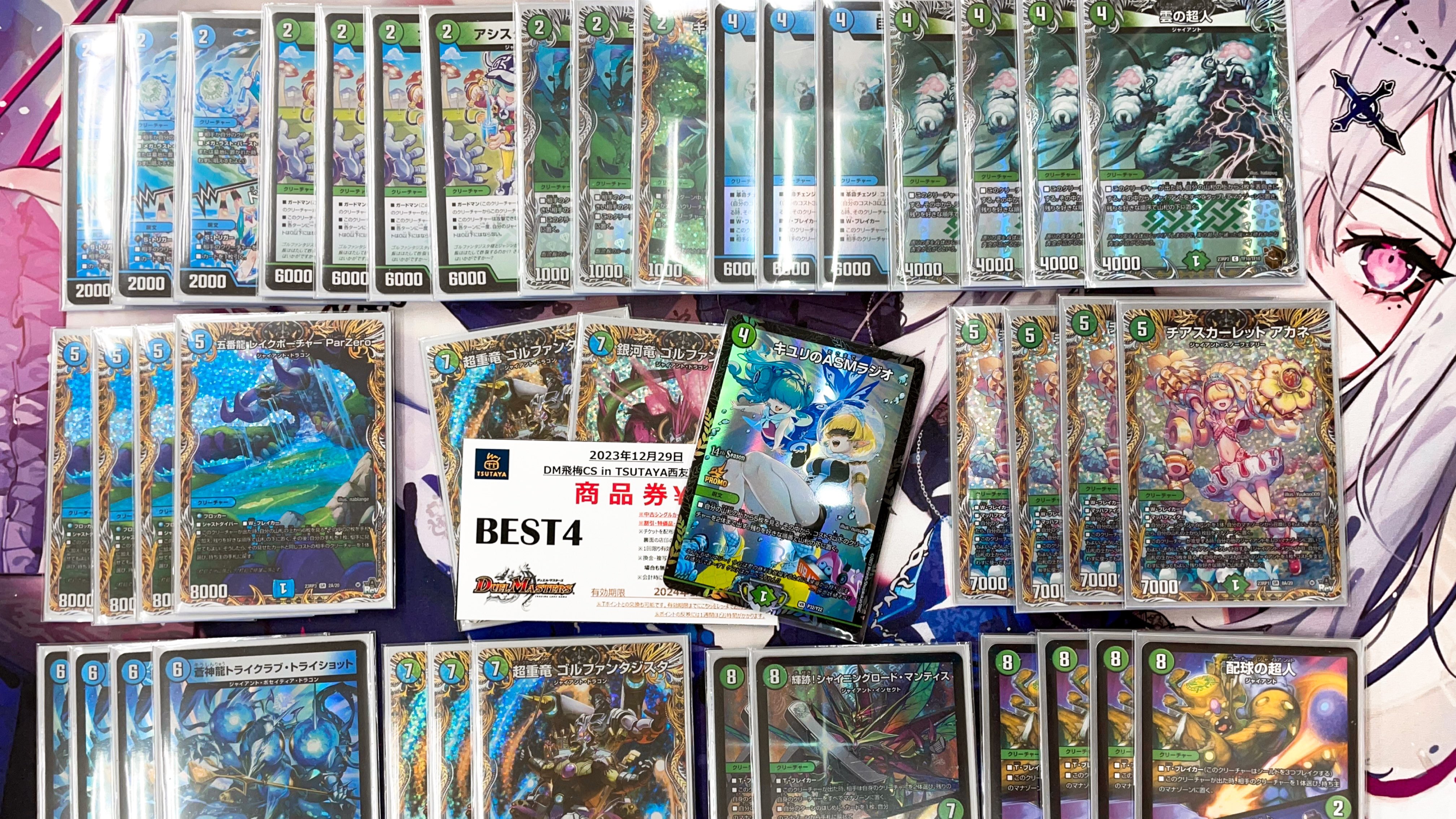 オリジナル 青緑ジャイアント 優勝・入賞デッキ まとめ | 決闘者のTCG