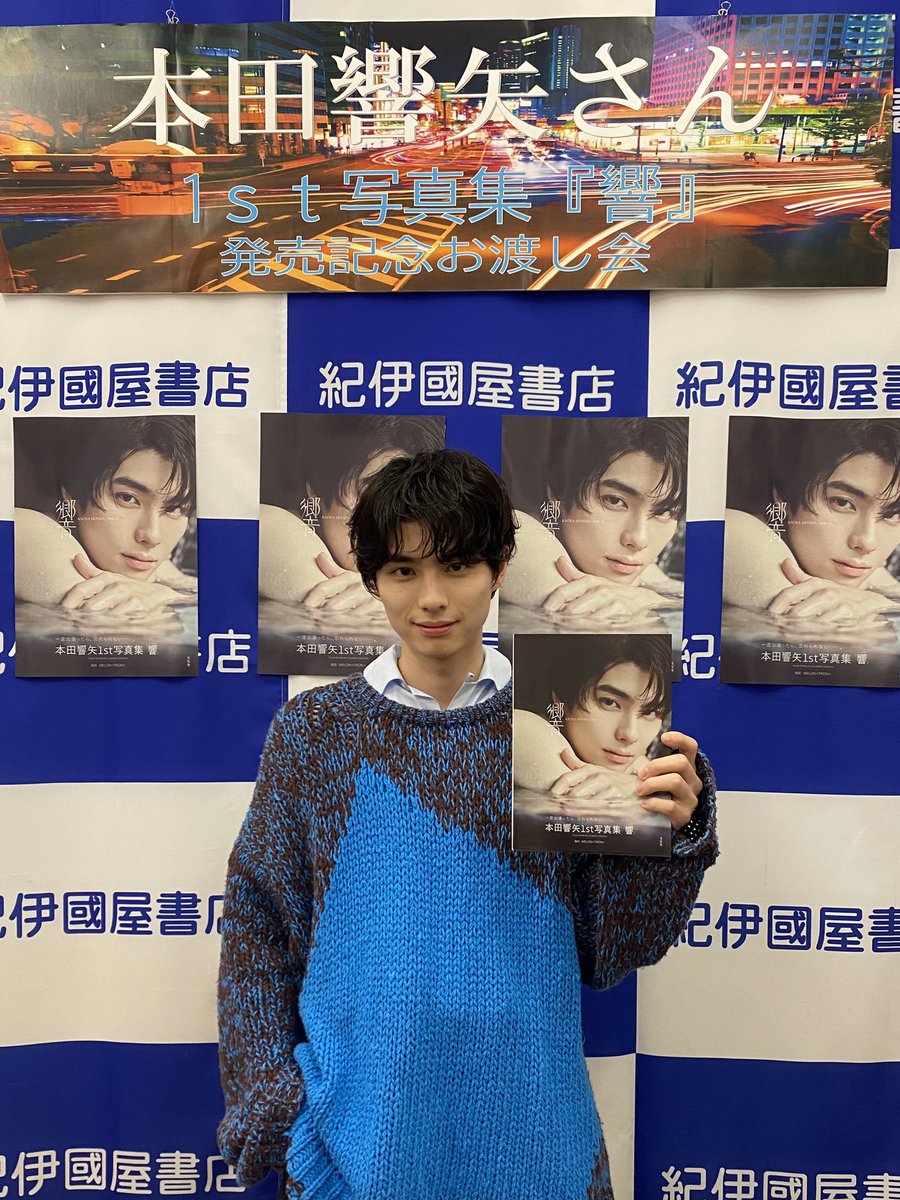 ⠀ #本田響矢1st写真集 『響』 [お渡し会]2days無事終了
