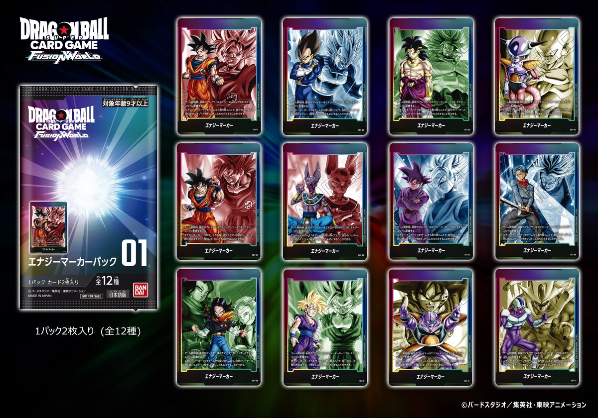 カード紹介】 「エナジーマーカーパック01」の収録内容をご紹介