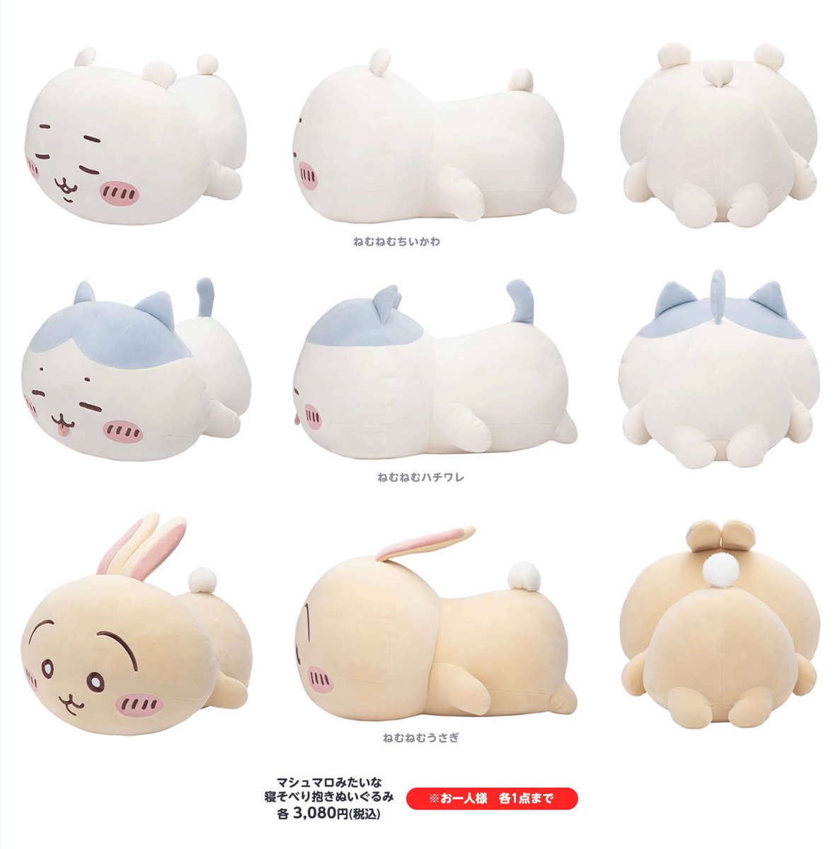 🌟新商品🌟 『マシュマロみたいな寝そべり抱きぬいぐるみ』 ねむねむな