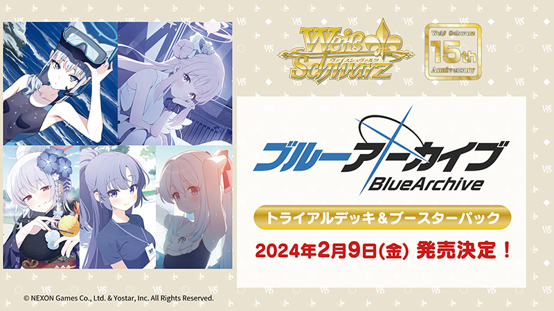 📢速報‼ 🎍ブシロード新春大発表会 2024🎍 ✨トライアルデッキ