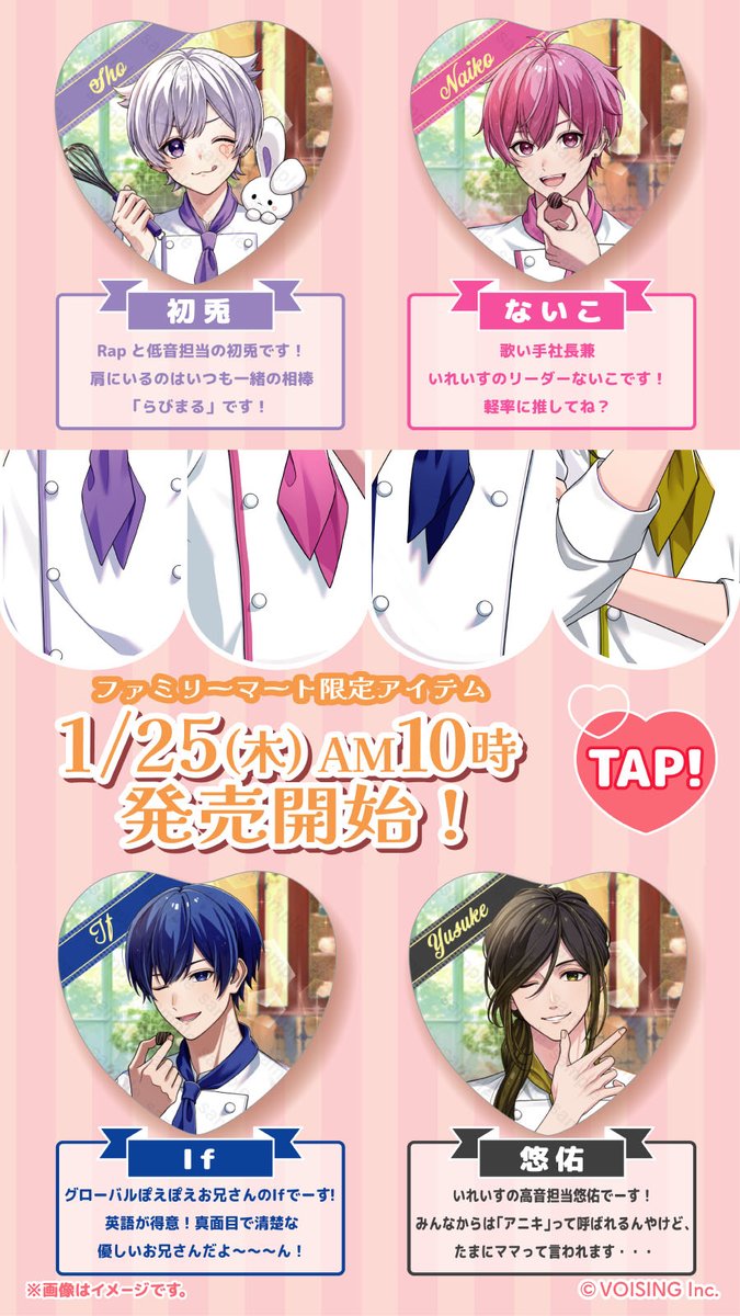 🎲💗本日1/25(木)朝10時💗🎲 *◇✨🎲*◇*◇*◇* ◇*◇* #いれいす