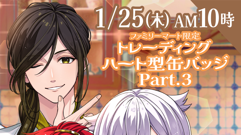 🎲🎲🎲🎲🎲🎲 ❣️予 告❣️ 🎲🎲🎲🎲🎲🎲 1/25(木)朝10時から #いれ