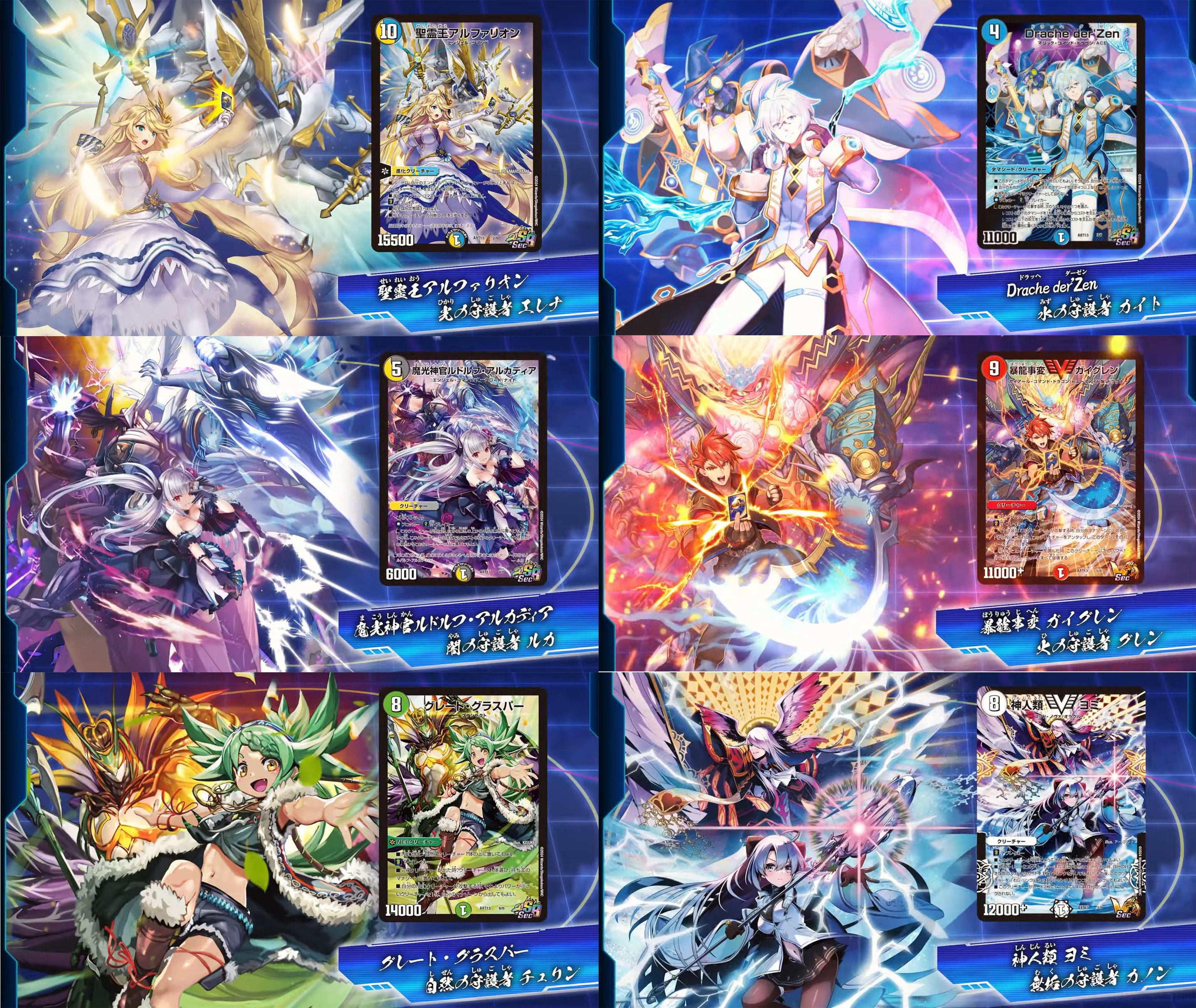 値下げ本日23時まで神アート デュエプレ 2点 値下げ本日23時まで神