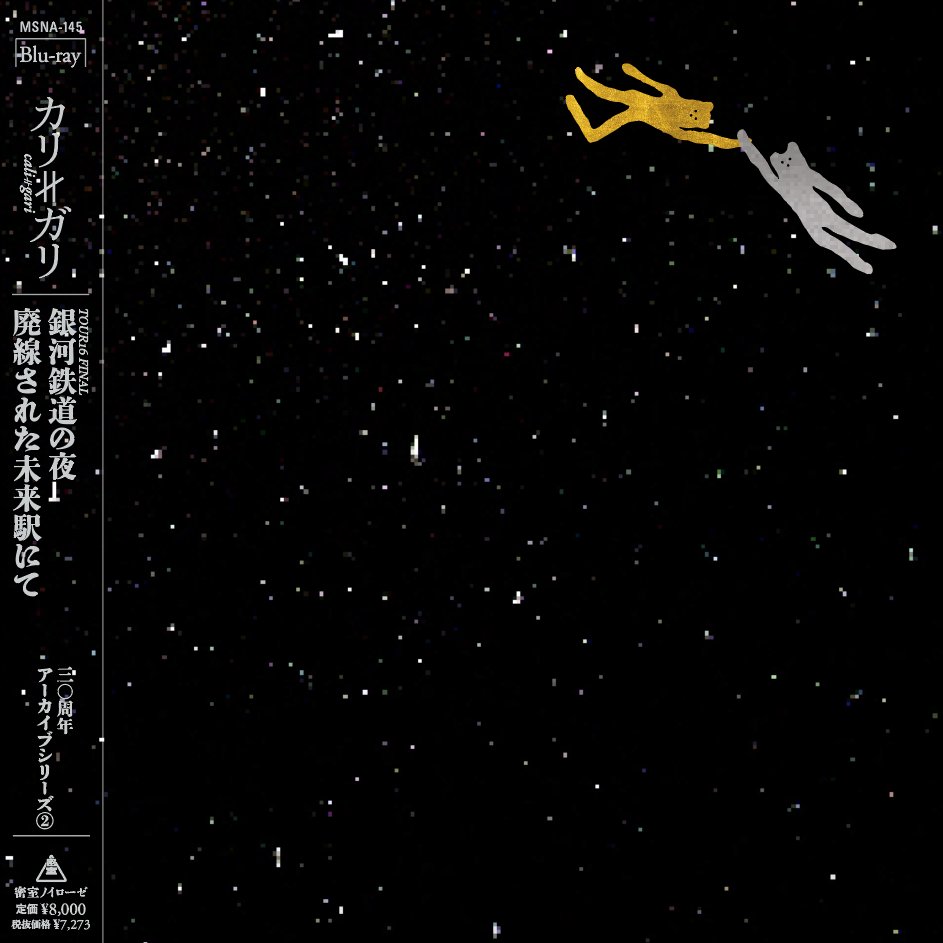 💿Blu-rayご希望の方はお早めにどうぞ💿／ 【「ライヴアーカイブ