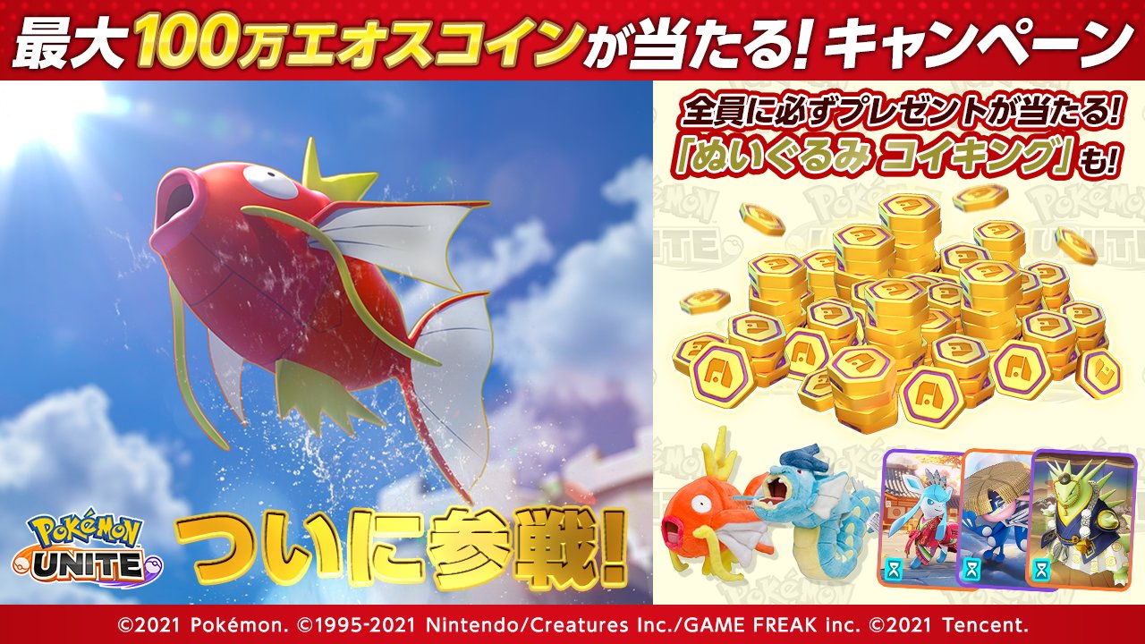 ポケモンユナイト オリジナルパズル 非売品 ポケモンユナイト