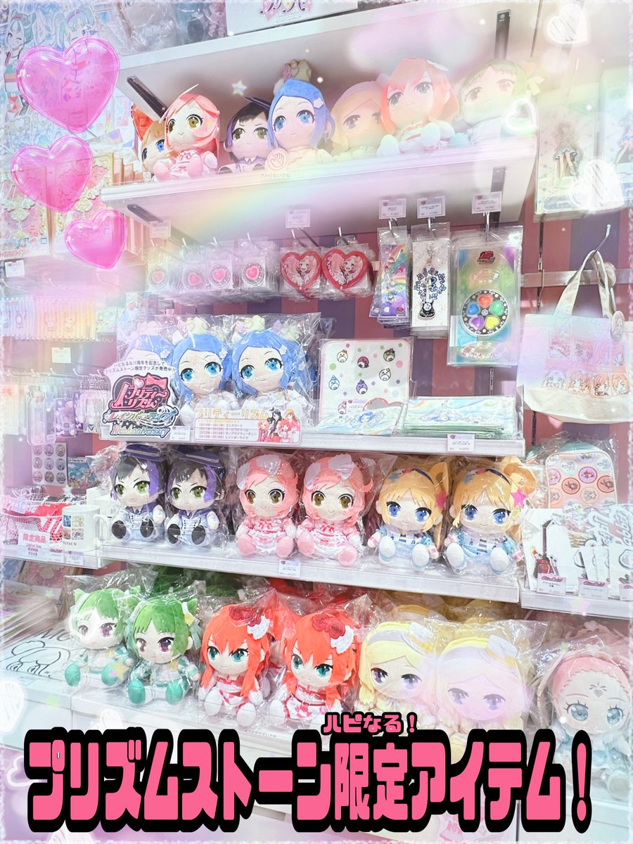 テツ姉ぇ】 プワ～ン🚃 ／ ✨プリティーリズム・レインボーライブ