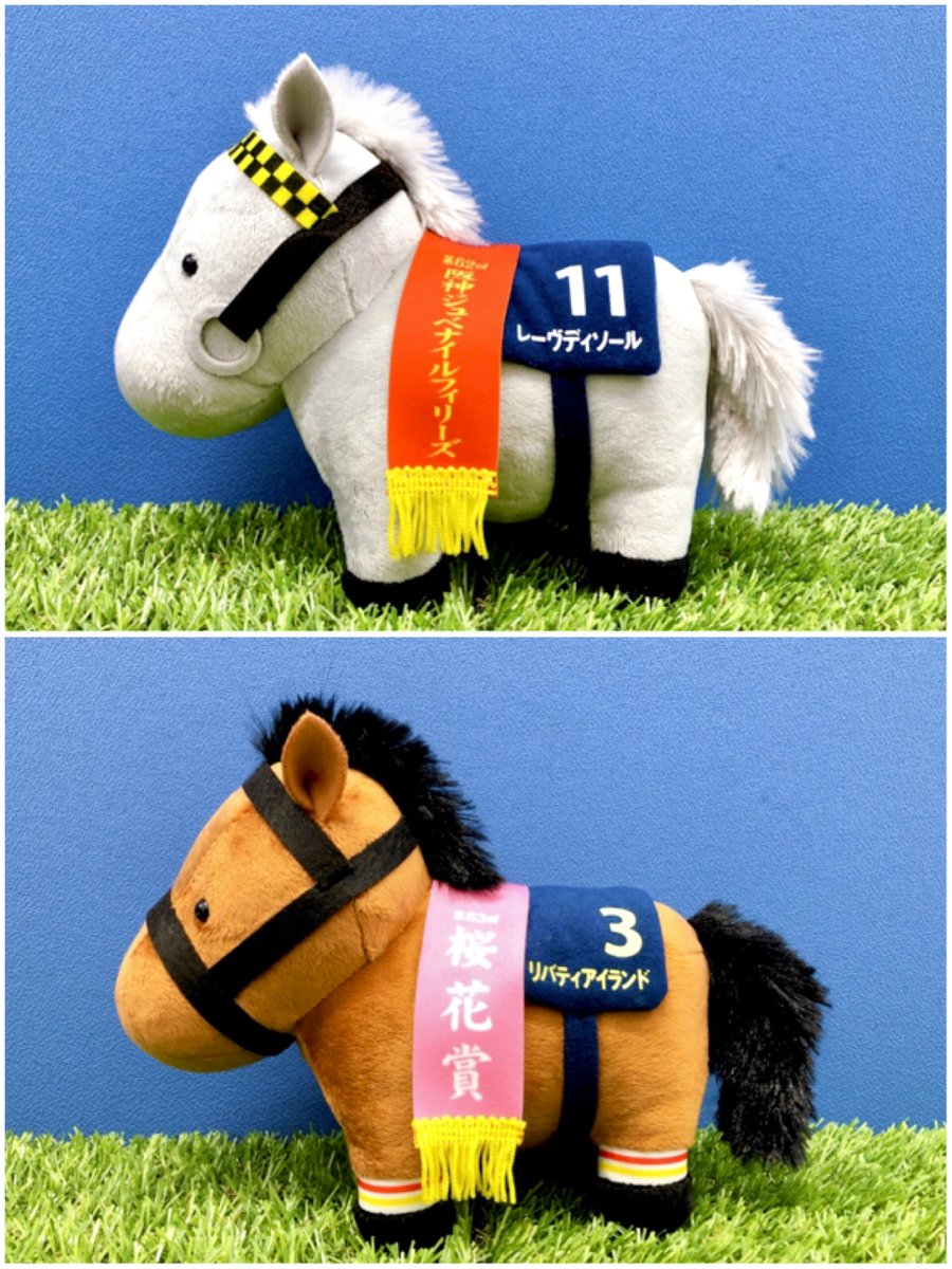 🐎2月商品紹介🐎 「#サラブレッドコレクション」 ぬいぐるみ15 各時代