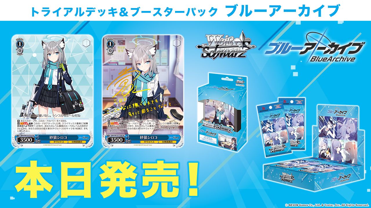 ヴァイス ブルーアーカイブ ブルアカ 8枝 デッキ パーツ ヴァイス