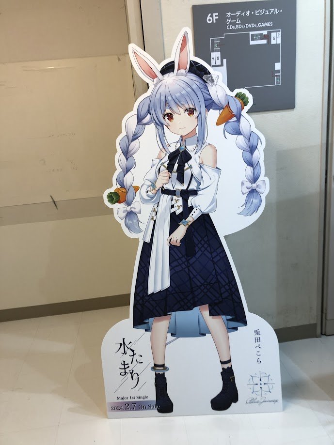 ホロライブ等身大パネル兎田ぺこら ホロライブ等身大パネル兎田ぺこら