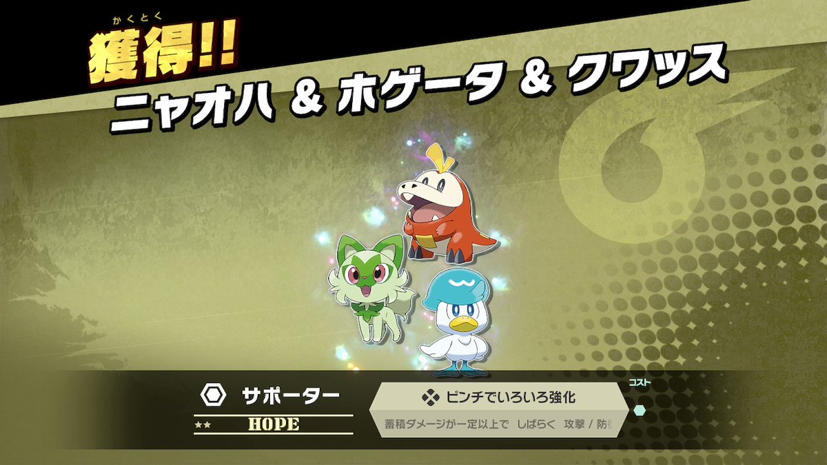 スピリッツイベント】発見！ パルデア地方と『ゼロの秘宝』の新