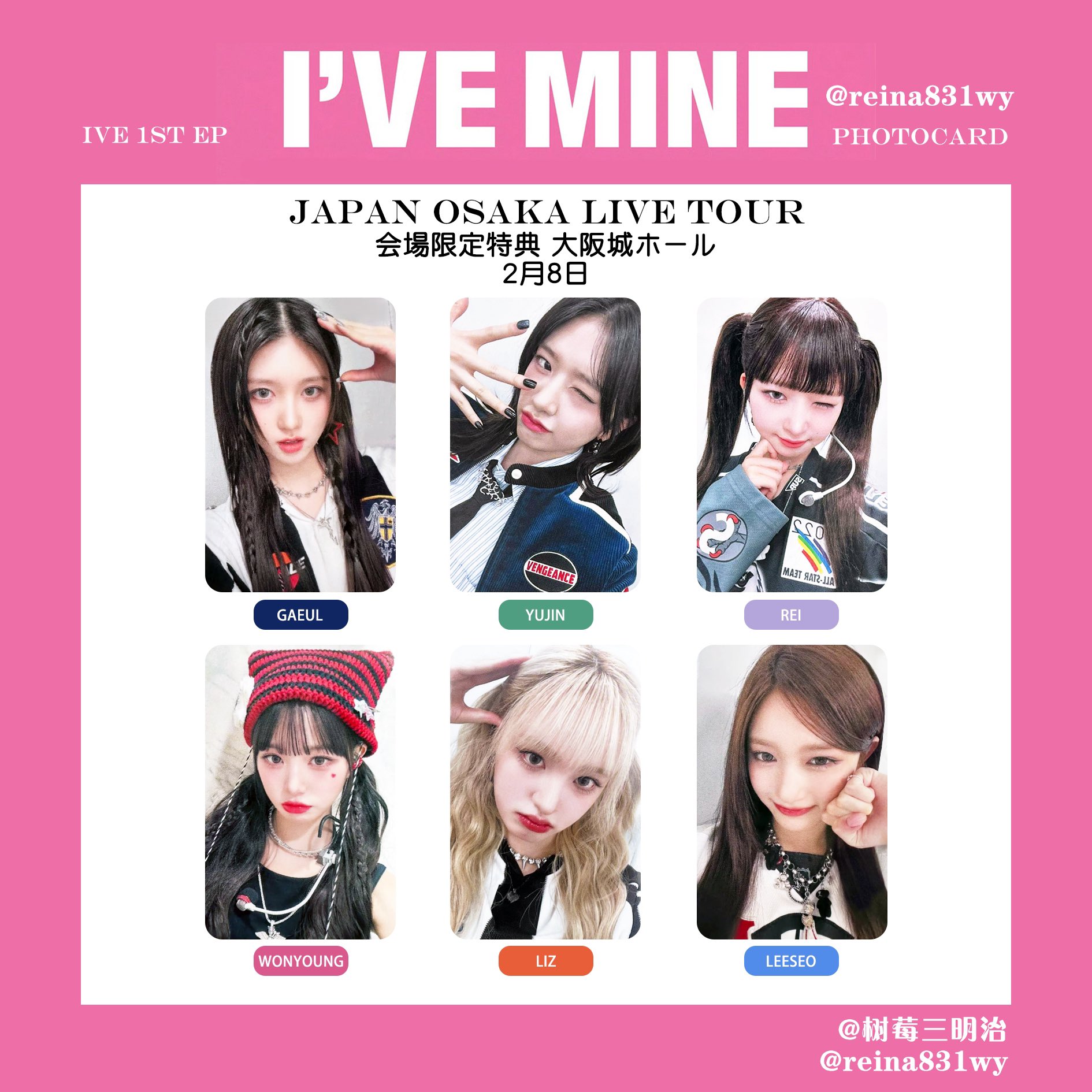 IVE SCOUT VIP特典 トレカ ウォニョン IVE ウォニョン VIP特典トレカ