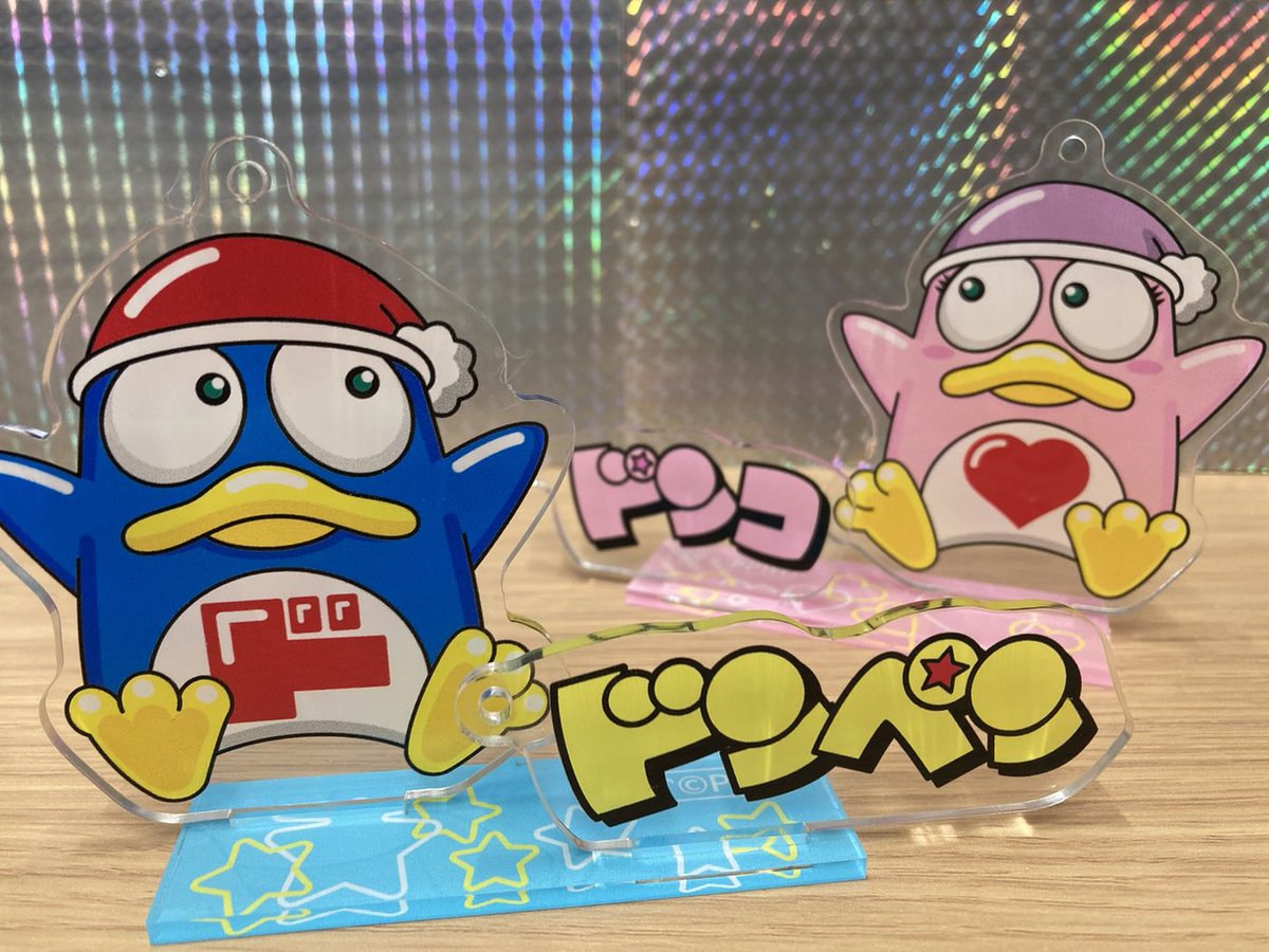🐧#ドンペンサミット により企画開発された 「アクリルスタンドセット