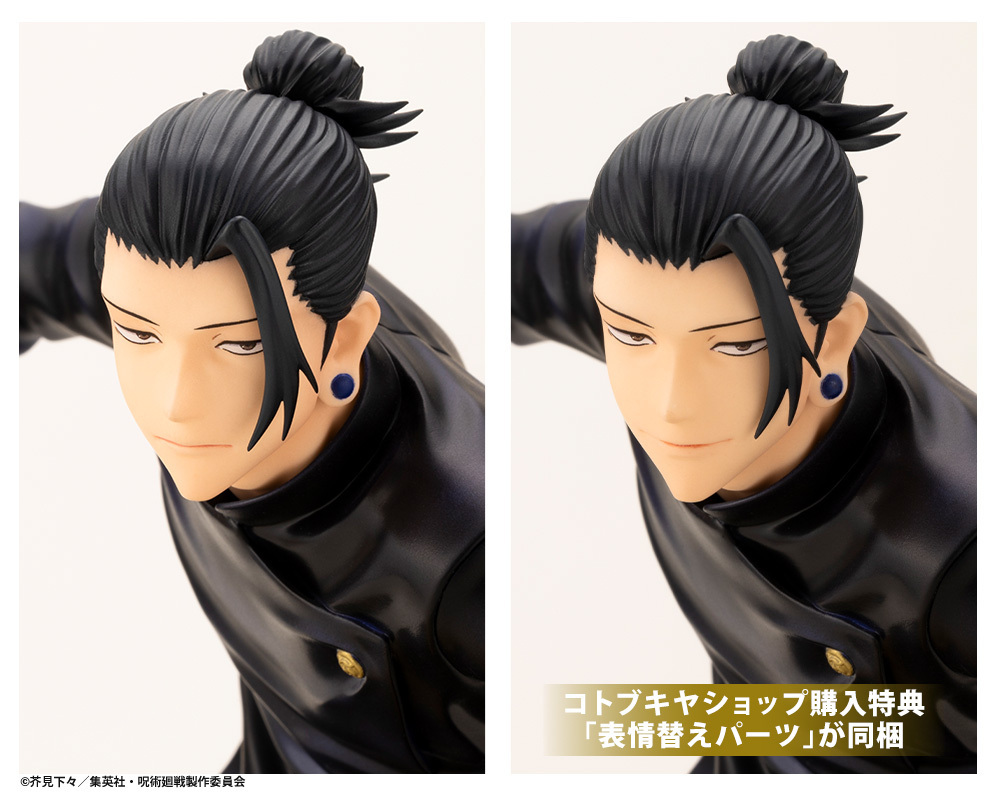 予約開始】ARTFX J 夏油 傑 懐玉・玉折 Ver. DX版(コトブキヤショップ